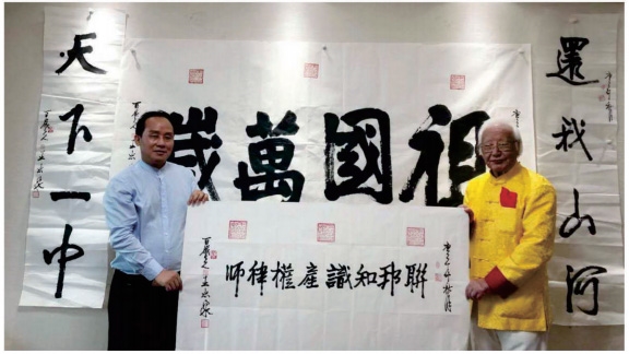 台湾中国民众党总裁王忠泉将军为美国联邦知识产权律师事务所题词