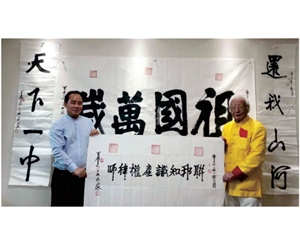 台湾中国民众党总裁王忠泉将军为美国联邦知识产权律师事务所题词