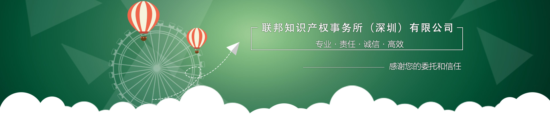 美国联邦知识产权事务所深圳代表处